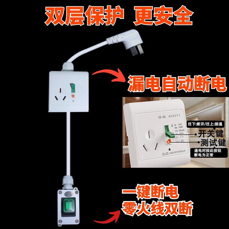 大功率电热水器16a防漏电保护器家用10A带防水开关延长转换插座
