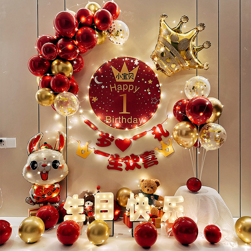 兔宝宝一周岁生日宴装饰1岁场景布置抓周礼男女孩气球网红背景墙