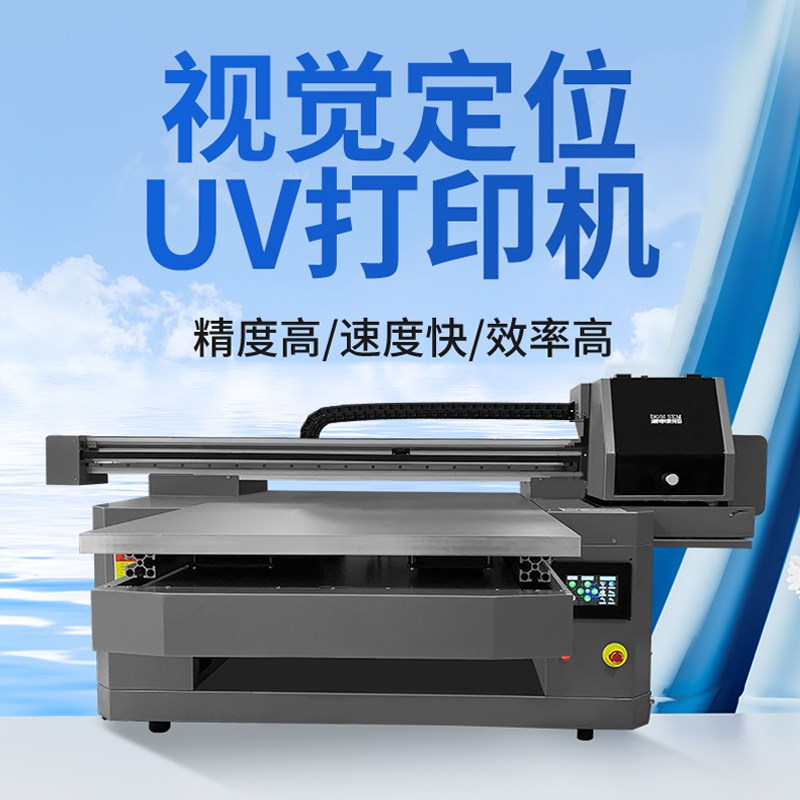 6090小型uv打印机水晶标牌钣金属亚克力塑料壳皮革布料红酒瓶印刷