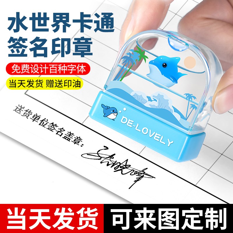 个人姓名印章手写签名印章刻字个性签名手写体签字章名字私人姓名