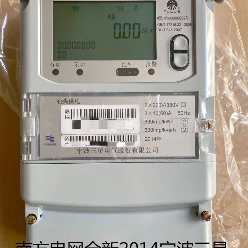 三相四线智能电能表380v互感器功率显示电表国家电网供电局100a