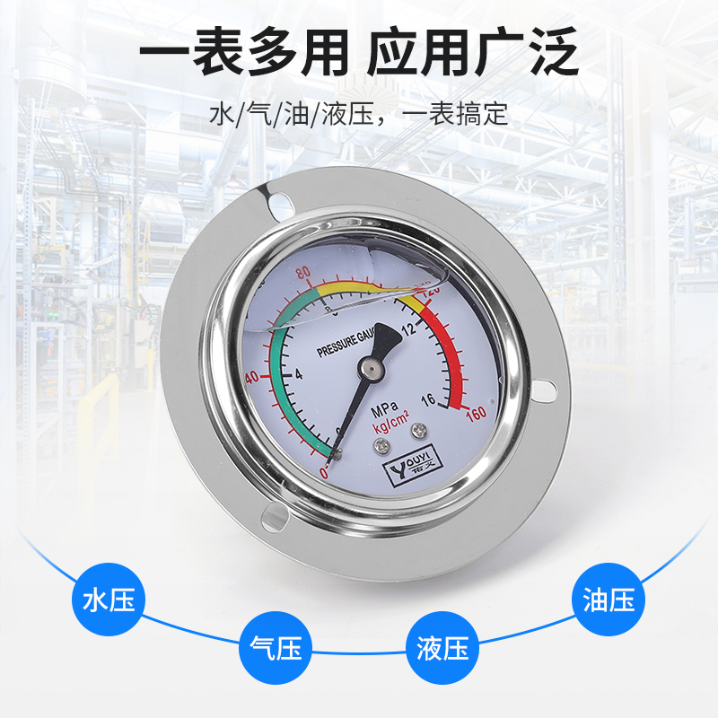 佑义轴向耐震压力表气压表液压YN60ZT带边1.6/10/40mpa抗震水压表