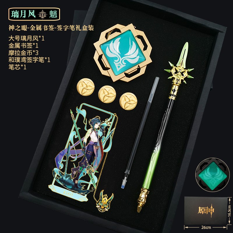 原神周边礼品枫原万叶魈书签字笔学生儿童升开学生日礼物套装礼盒