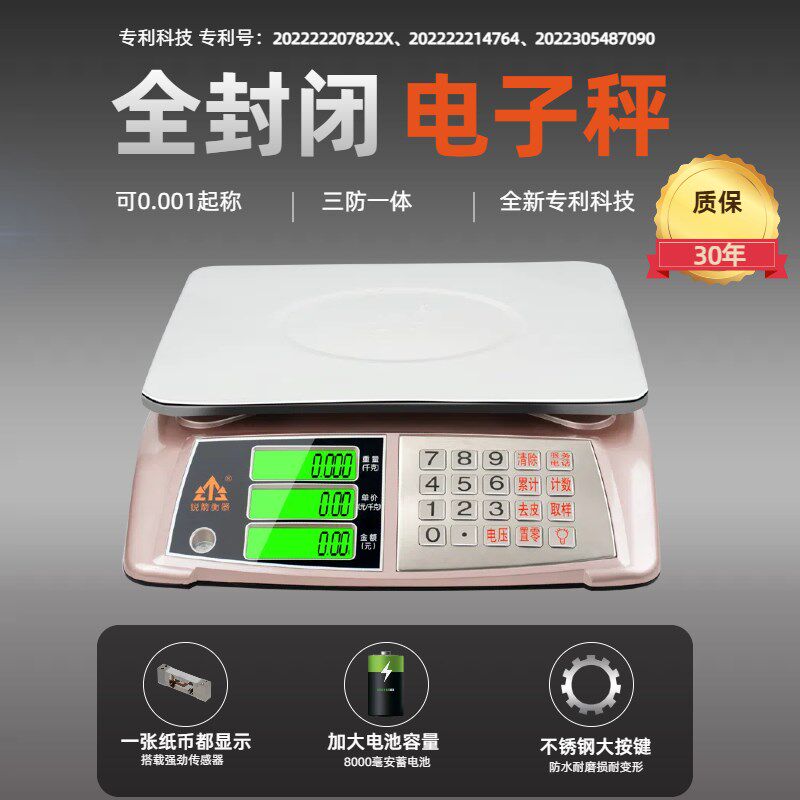 2025新款精准称克中药秤摆摊专用熟食防水电子秤商用工厂用克数称