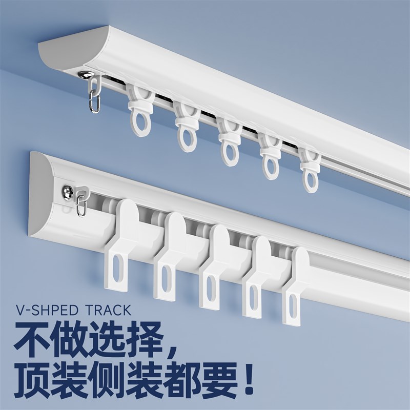 超薄侧装窗帘轨道铝合金免打孔顶装滑轨导轨顶装静音隐形单轨双轨