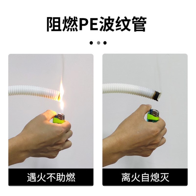 波纹管软管阻燃塑料PE套管通风管白色20 25 32 40 50mm外径排风管
