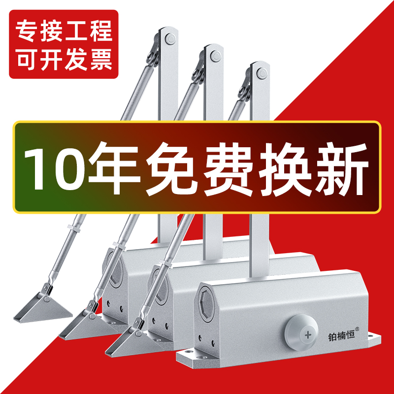 自动关门神器家用推拉门闭门器液压缓冲防火门室外铁免打孔闭合器