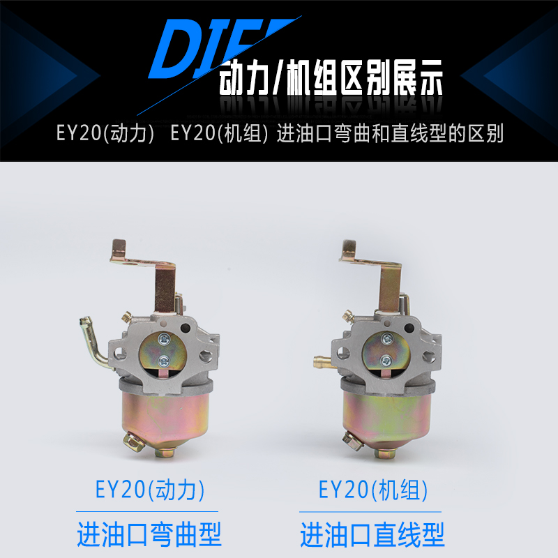 汽油机发电机罗宾EY20 EY28 EH122D  RGX2400 167F冲击夯 化油器