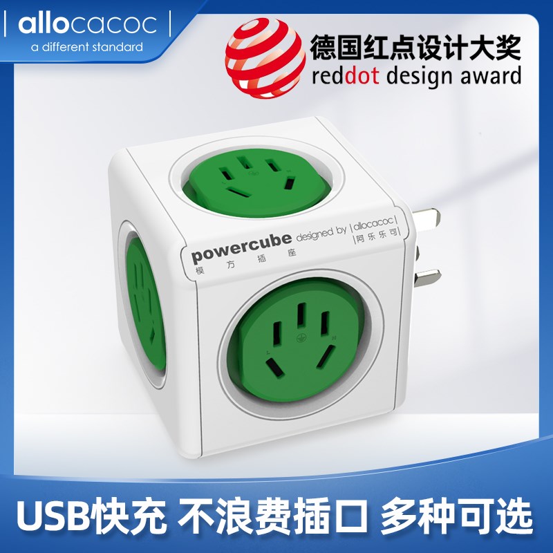 阿乐乐可 USB小魔方插座无线转换器插线板多功能家用多孔带线排插