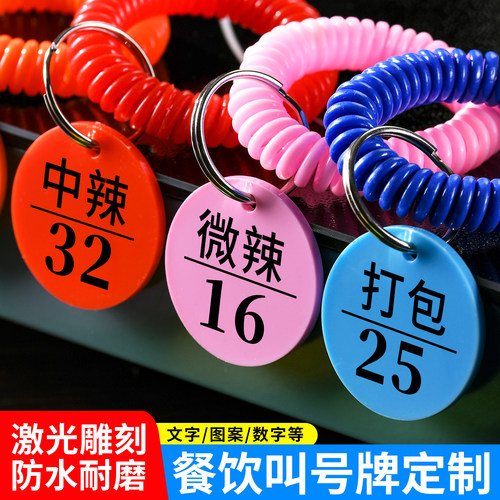 餐饮叫号数字手牌圈钥匙牌定制