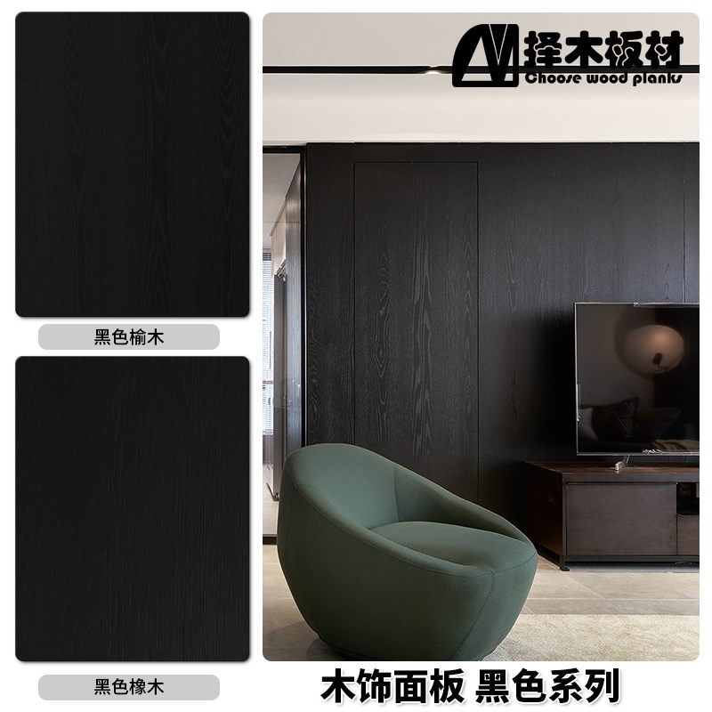 意式半透免漆木饰面板背景墙木皮板涂装板贴面板装饰板木纹板KD板