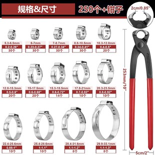 250个 304不锈钢单耳无极卡箍5.3-33.1mm喉箍抱箍管夹球笼卡箍钳