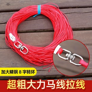 飞盘撒网手抛网配件胶丝拉线包芯钢丝拉线新型大力马拉线