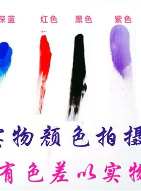 2瓶装注册执业印章建造造价师枣红色深蓝色紫色监理图纸光敏印油