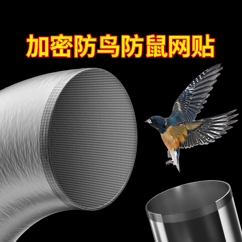 油烟机管道出口防飞虫网纱贴片通风口网罩墙外排气扇防蟑螂密网贴