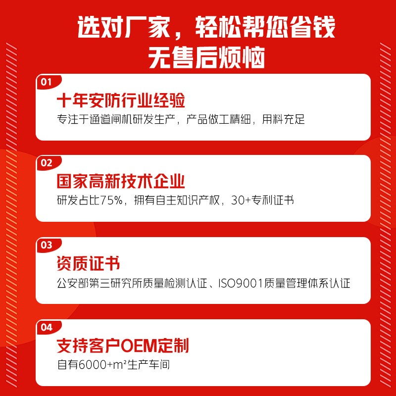 体育馆场馆景区小区智能旋转闸机人脸识别刷卡检票门禁十字转闸