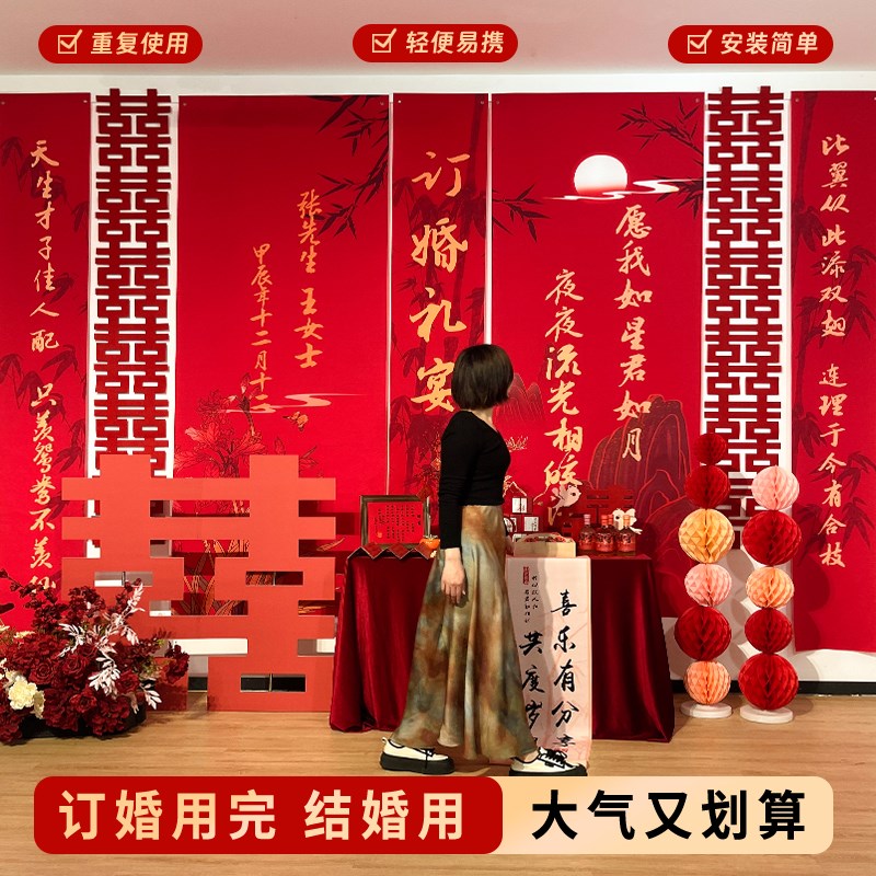 订婚布置装饰条幅挂布全套酒店背景墙场景装饰定制新中式超大款