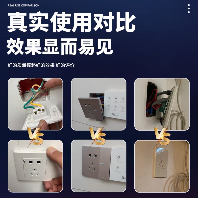 插座暗盒胶水粘空调瓷砖地插排墙壁插板开关底盒线盒松动固定密封