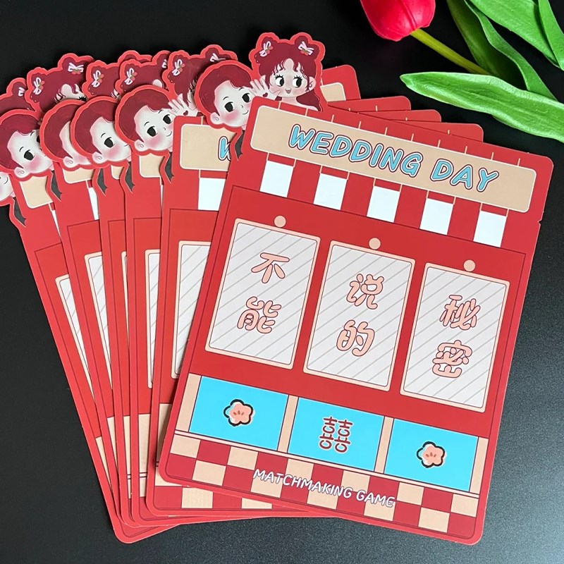 接亲小游戏结婚道具创意堵门拦门整蛊套装文明搞笑不能说的秘密