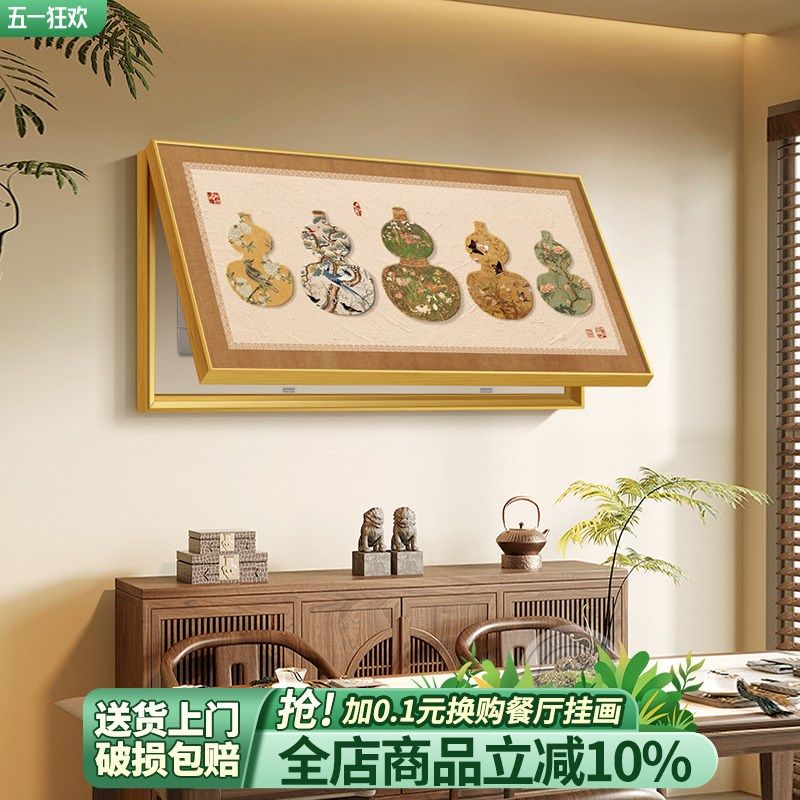 五福临门大尺寸电表箱装饰画客厅横版电闸盒挂画葫芦电箱遮丑神器