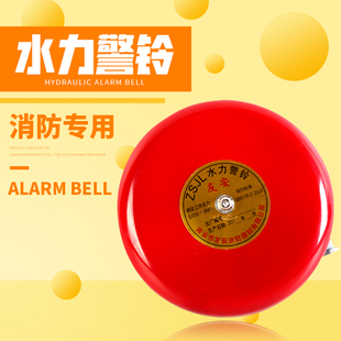 消防水力警铃/报警阀警铃 湿式报警阀配件专用警铃ZSJL 阀门配件