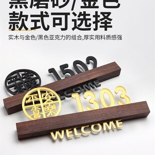 门牌号码牌家用带灯网红高级感入户门装饰感应灯欢迎回家门牌定制