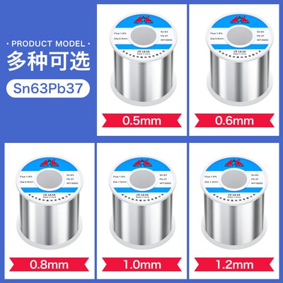 凯利高纯度低温63有铅焊锡丝电烙铁焊接自带助焊剂松香芯家用锡线