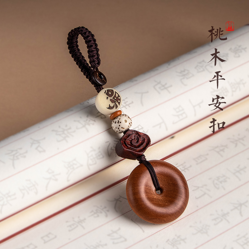 林静手工编织天然桃木汽车钥匙扣面包圈平安钥匙挂件个性创意礼品