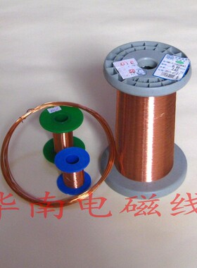 免刮漆直焊型漆包线QA聚氨酯漆包铜线 0.04-1.6mm红色本色 1公斤