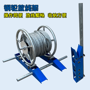 加厚槽钢卧式电缆放线盘圆盘10吨带煞车光缆放线神器光纤放线架