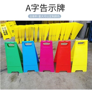定制A字牌标识牌人字牌小心地滑告示牌注意安全警示牌电梯维保中
