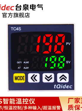 tqidec台泉电气温控仪表TC4S多种输入信号数字显示智能PID调节
