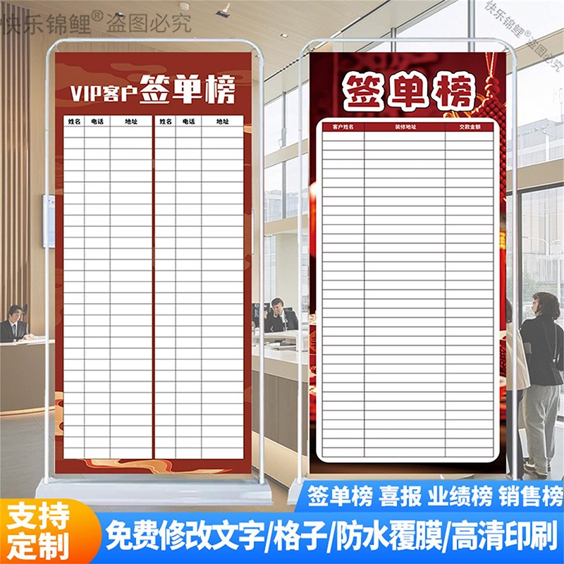 创意个性定制展架签单墙喜报展板装饰公司业绩榜反复使用抽奖墙贴