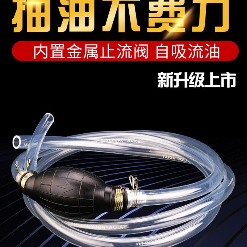 抽油器汽车手动油箱吸油管抽油管汽油泵摩托车吸油器自吸车家用