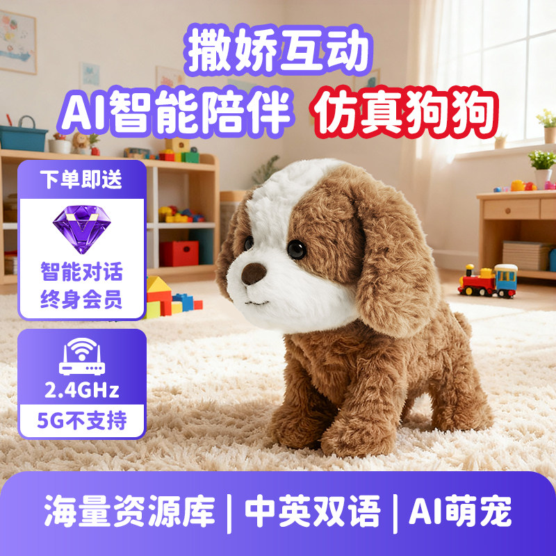 pebby比格犬AI智能儿童玩具机器人 早教益智学习陪伴生日礼物送礼,玩具/童车/益智/积木/模型,AI玩具,淘宝优惠券,粉丝福利购,淘宝优惠卷