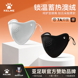 卡尔美保暖口罩女秋冬季防寒风高颜值显脸小男款加厚抗菌骑行面罩