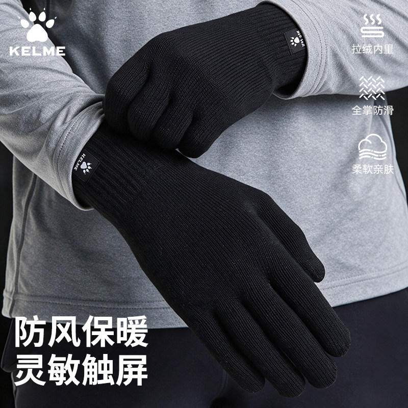 卡尔美手套男士秋冬季足球跑步保暖防寒风骑行运动手套针织可触屏