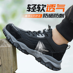 透气轻便防臭工地工作鞋 劳保鞋 老保夏季 男款 防砸防刺n穿钢头男士