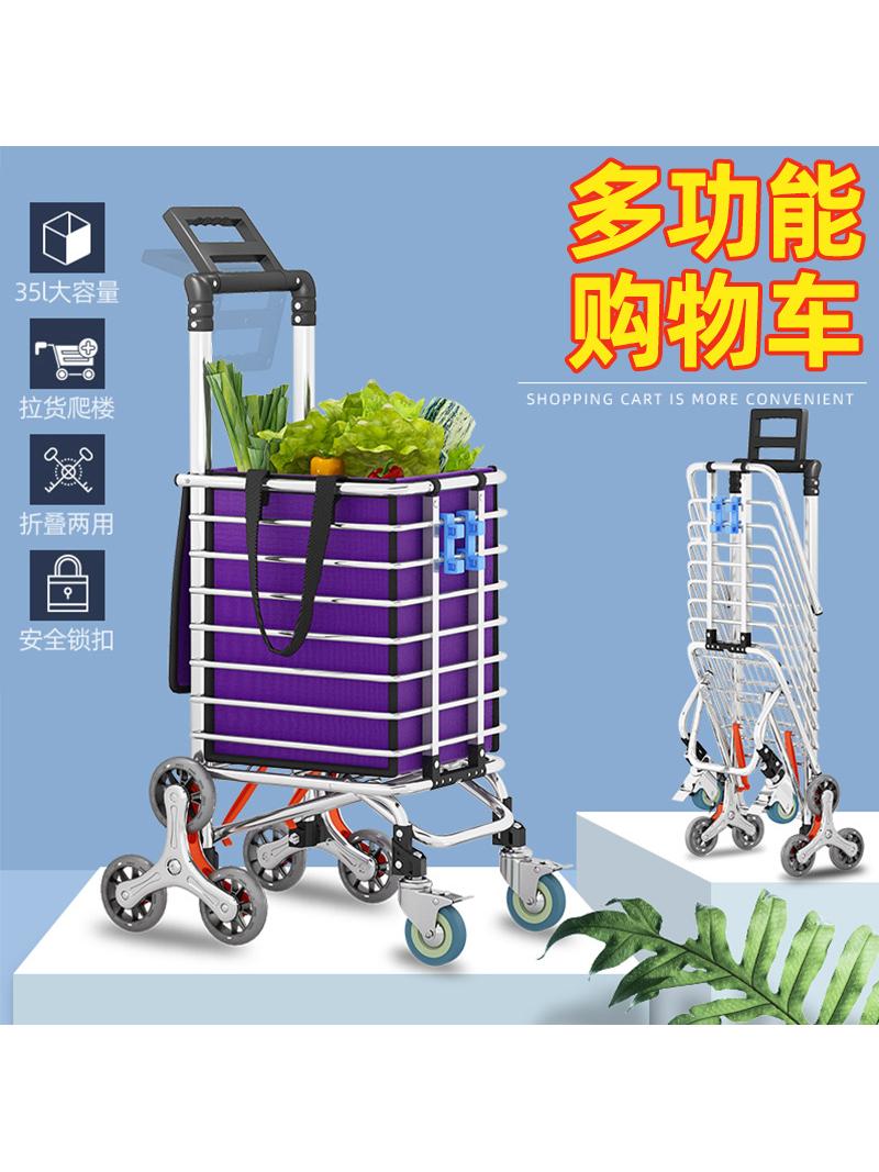 可折叠铝合金两轮家用购物车手拉车老人爬楼买菜拖车推车