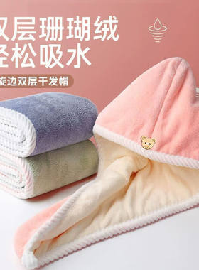 D干发帽女生超强吸水速干学生宿舍擦头洗头双层加厚包头毛巾浴帽