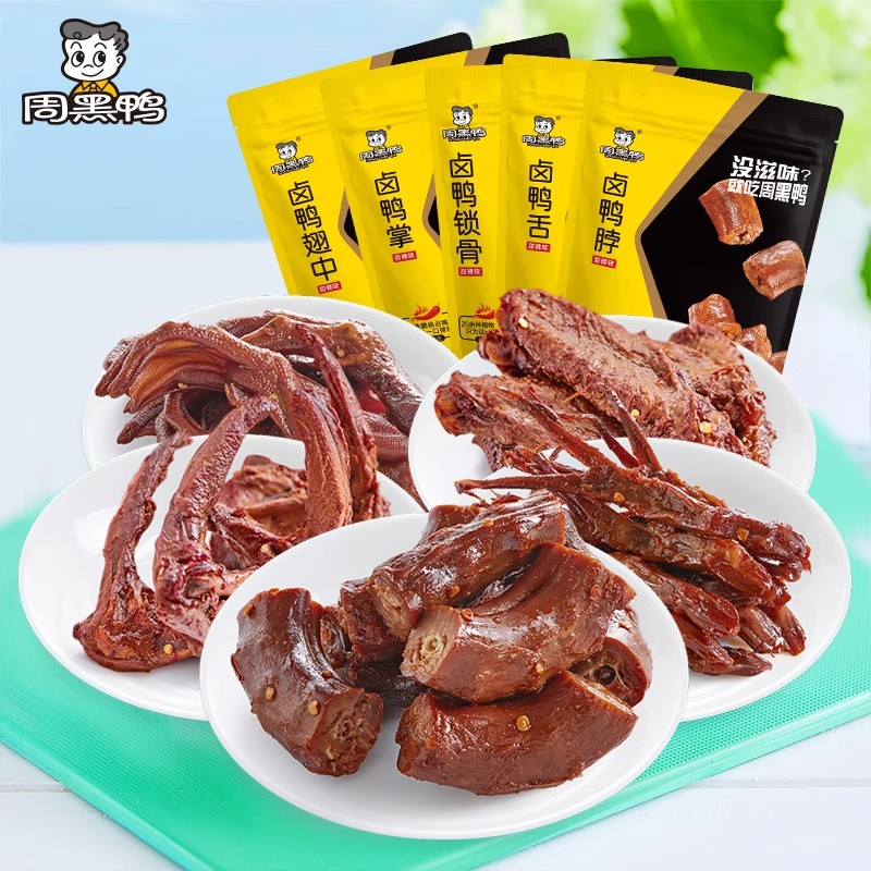 【周黑鸭_门店同款】真空卤鸭脖鸭舌鸭脖鸭锁骨鸭掌麻辣味零食