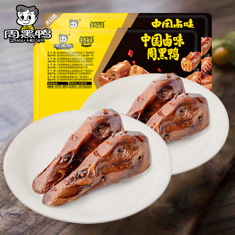 周黑鸭气调盒装卤鸭头135g