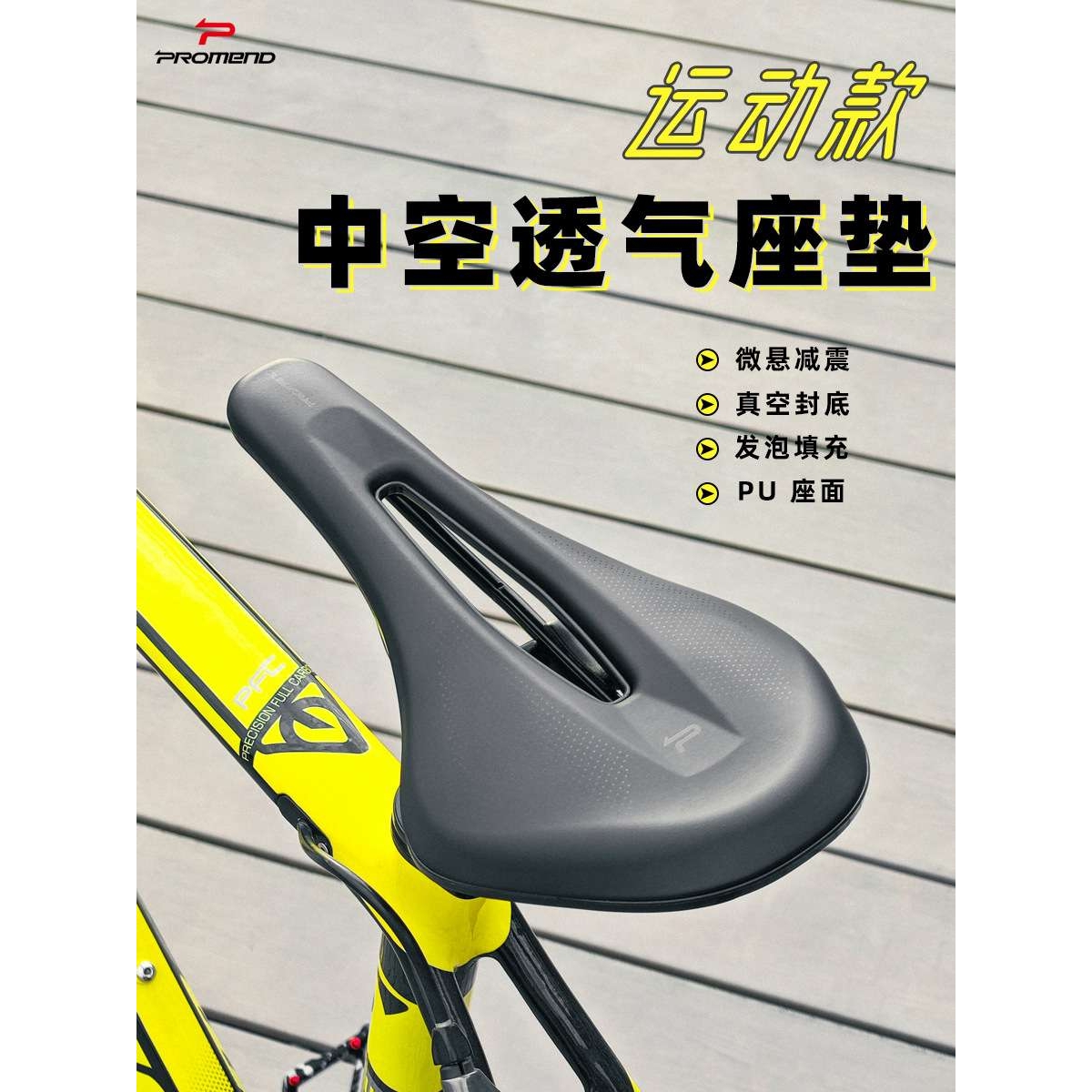 PROMEND2024自行车鞍座公路车通勤中空透气坐垫山地车竞赛款坐垫