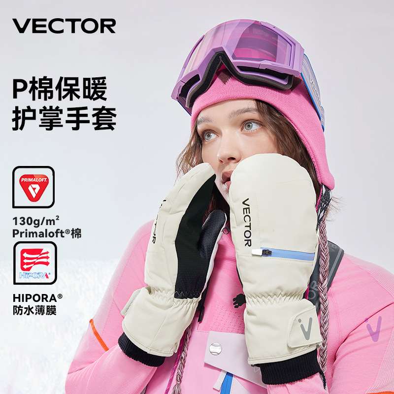 VECTOR玩可拓滑雪手套女保暖防水防风单双板滑雪手闷子男滑雪装备