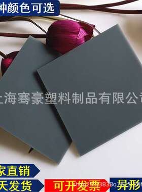 可制作分切2.5MM-10MM灰色不透明亚克力板浅灰色深灰色亚克力厚板