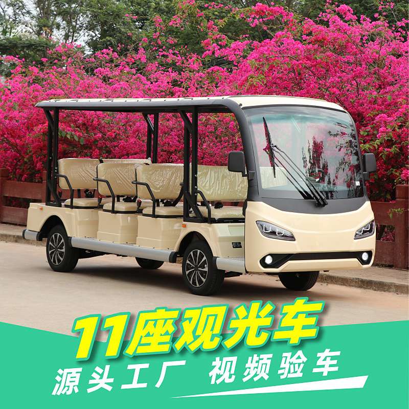 EXCAR卓越11座电动观光车酒店穿梭接待车景区旅游游览接驳观光车