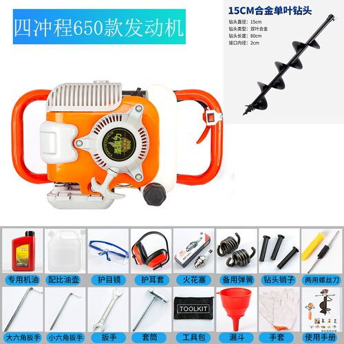 圣贝力地钻挖坑机小型农用汽油果园施肥栽树种植打桩立杆钻孔打洞