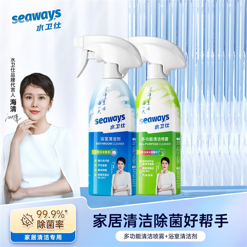 水卫仕家居多功能清洁剂冰箱微波炉厨房去油污玻璃水垢清洗神器士