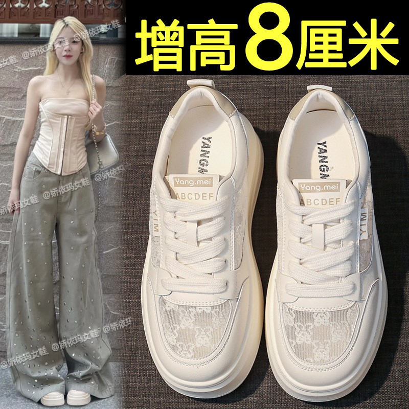 内增高板鞋女2025新款夏季w网面透气厚底小白鞋百搭轻便休闲运动