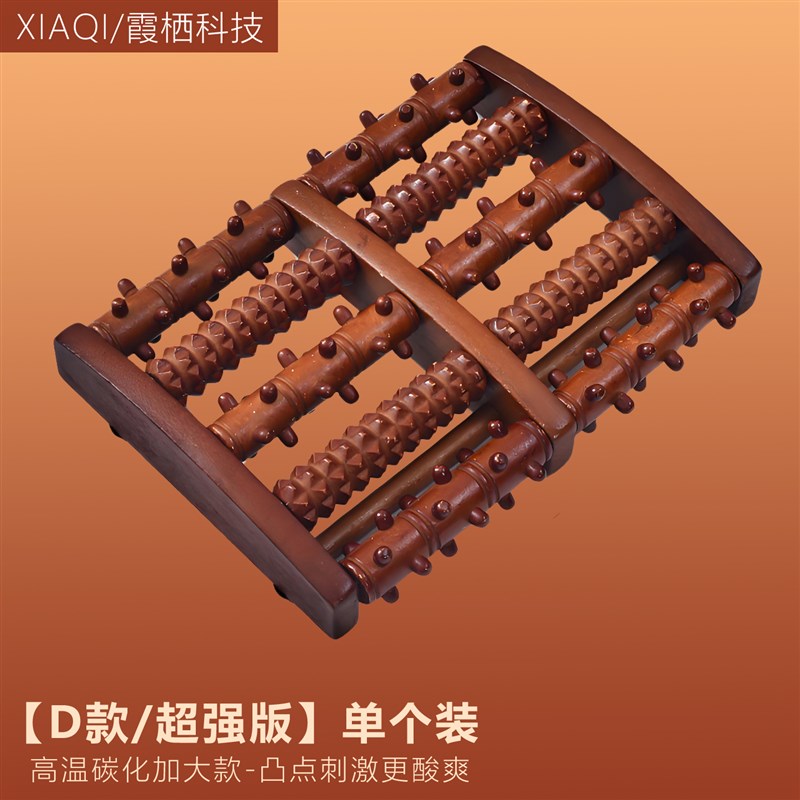 办公室养生工具 实木质滚轮足底按摩器 脚底穴位经络疏通筋膜滚珠